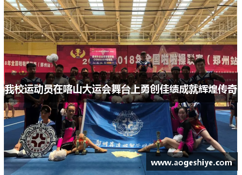 我校运动员在喀山大运会舞台上勇创佳绩成就辉煌传奇 我校运动员在喀山大运会舞台上勇创佳绩成就辉煌传奇